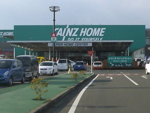 ホームセンター　カインズホーム伊勢崎店（ホームセンター）まで646m