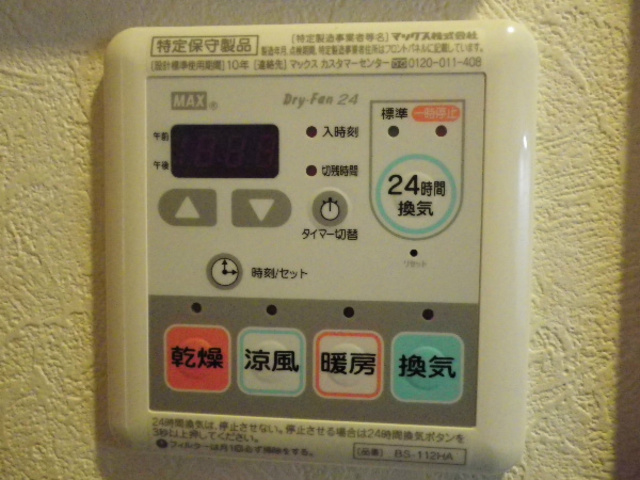 その他設備