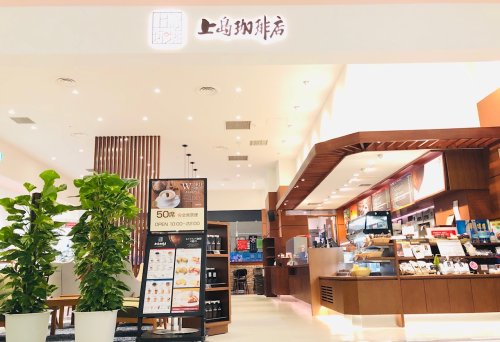 飲食店　上島珈琲店 アリオ北砂店（飲食店）まで1568m