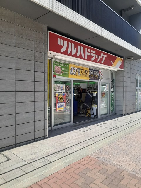 ドラックストア　ツルハドラッグ（ドラッグストア）まで370m
