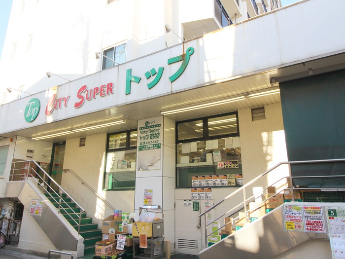 スーパー　トップ若林店（スーパー）まで450m