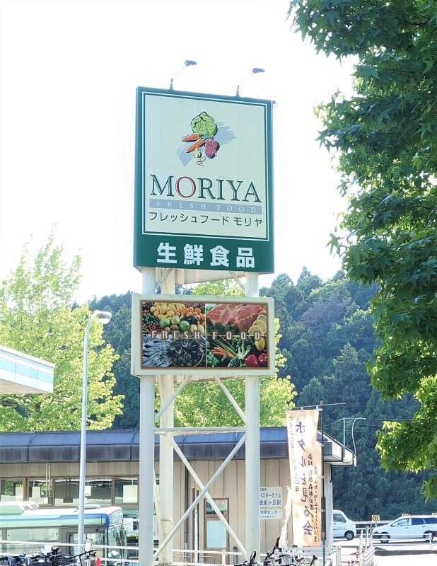スーパー　フレッシュフードモリヤ沖野店（スーパー）まで519m