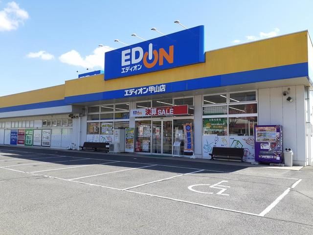 その他　エディオン甲山店（その他）まで500m