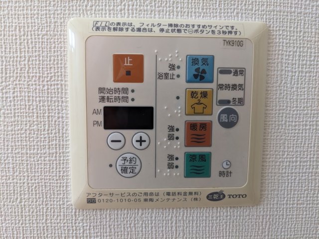 その他設備