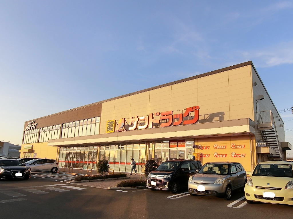 ドラックストア　サンドラッグ 小山雨ケ谷店（ドラッグストア）まで410m