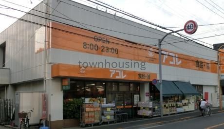 スーパー　アコレ葛飾宝町店（スーパー）まで420m