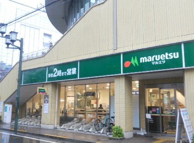 スーパー　マルエツ国分寺南口店（スーパー）まで1704m