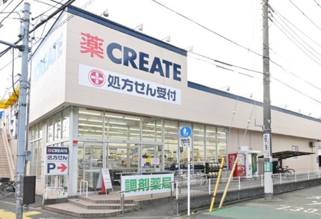 ドラックストア　クリエイトエス・ディー府中武蔵台店（ドラッグストア）まで1008m