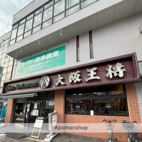 飲食店　大阪王将長居店（飲食店）まで220m