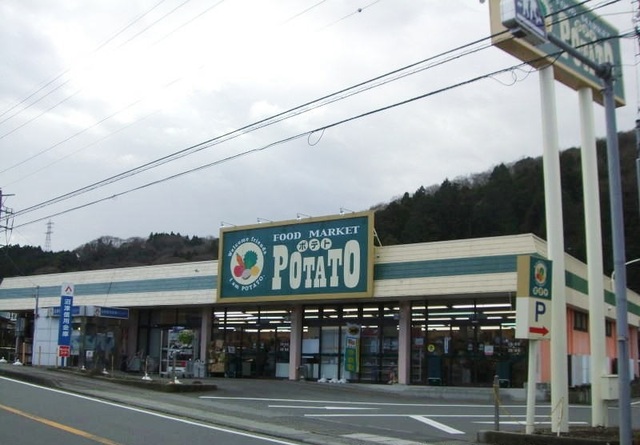 スーパー　ポテト小山店（スーパー）まで3400m
