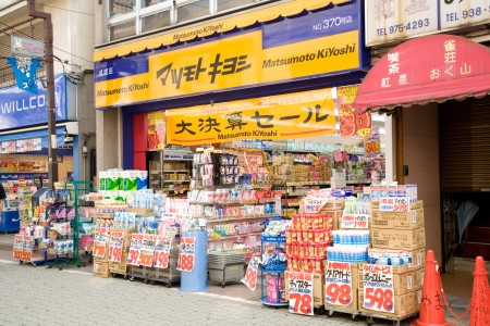 ドラックストア　マツモトキヨシ 成増店（ドラッグストア）まで415m