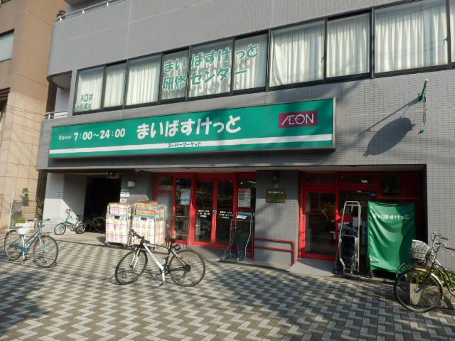 スーパー　まいばすけっと東蒲田1丁目店（スーパー）まで225m