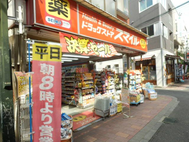ドラックストア　ドラッグストアスマイル梅屋敷店（ドラッグストア）まで239m
