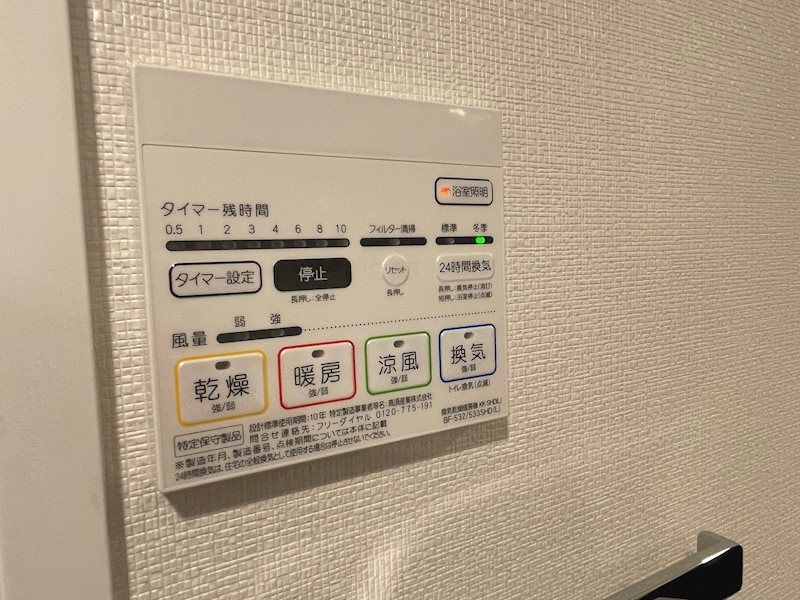 その他設備