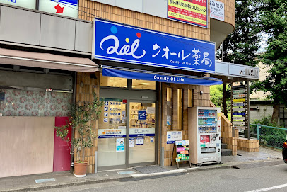 ドラックストア　クオール薬局 初台店（ドラッグストア）まで519m
