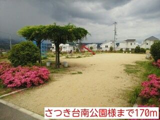 公園　さつき台南公園様（公園）まで170m