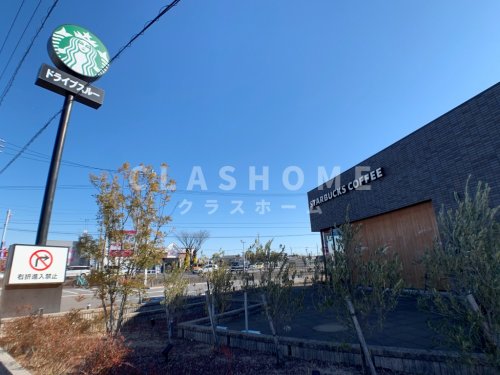 飲食店　スターバックスコーヒー 安城篠目店（飲食店）まで749m