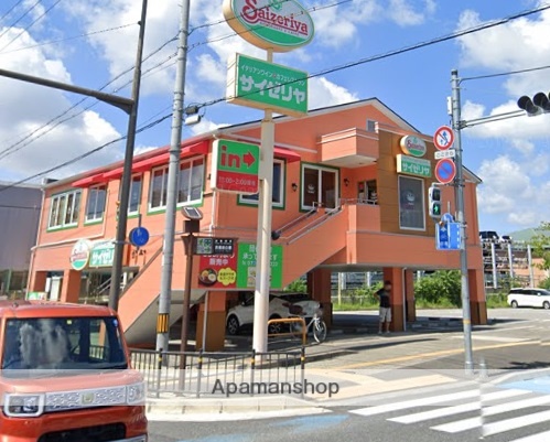 飲食店　サイゼリヤ伊丹昆陽池店（飲食店）まで4015m