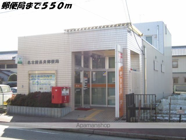 郵便局　名古屋長良郵便局（郵便局）まで550m