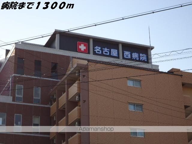 病院　名古屋西病院（病院）まで1300m