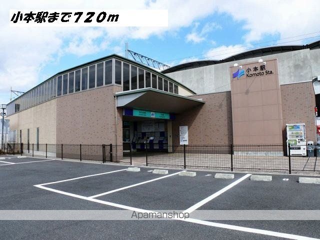その他　小本駅（その他）まで720m