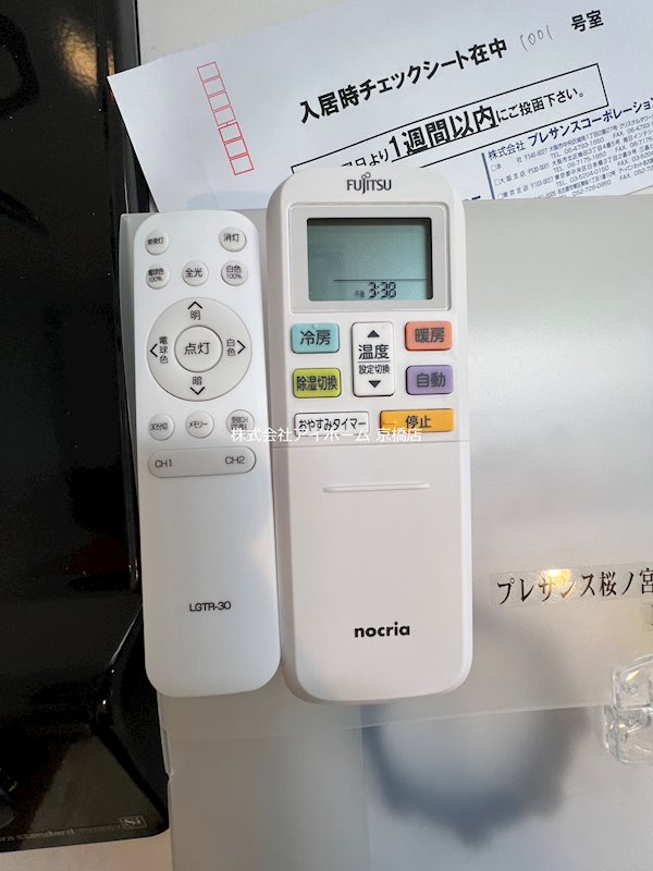 その他設備