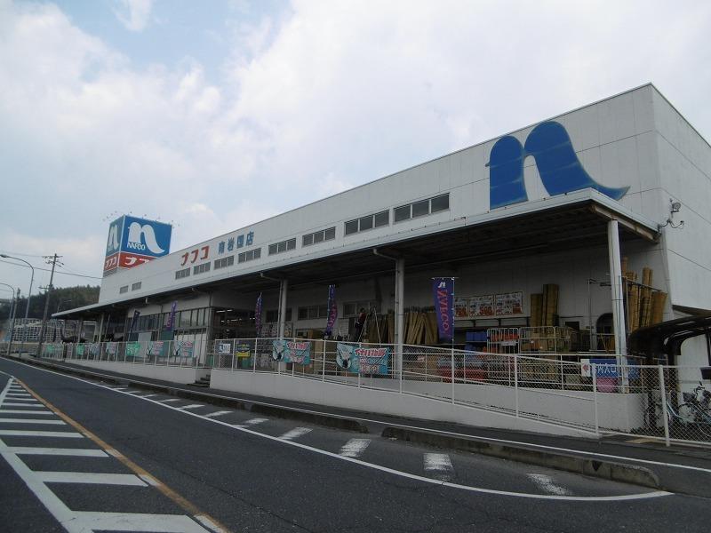 ホームセンター　ホームプラザナフコ 南岩国店（ホームセンター）まで341m