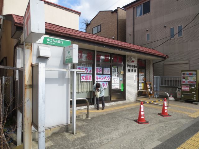 郵便局　桜台郵便局（郵便局）まで940m