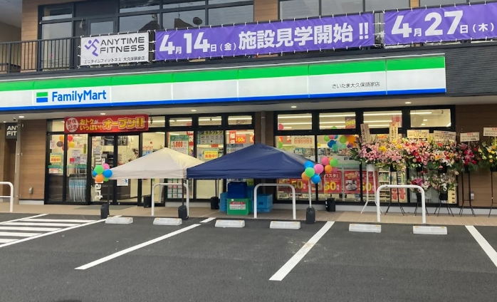 コンビニ　ファミリーマートさいたま大久保領家店（コンビニ）まで198m