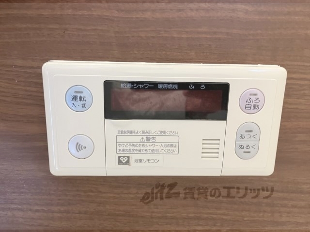 その他設備　給湯器リモコン