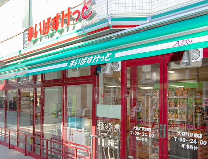 スーパー　まいばすけっと大森町駅前店（スーパー）まで274m