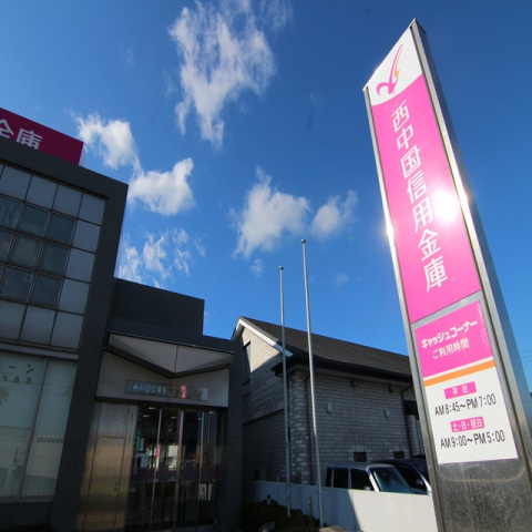 銀行　西中国信用金庫かじくり支店（銀行）まで1484m