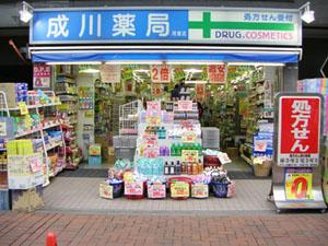 ドラックストア　成川薬局用賀店（ドラッグストア）まで589m
