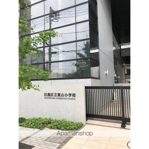 小学校　東山小学校（小学校）まで640m
