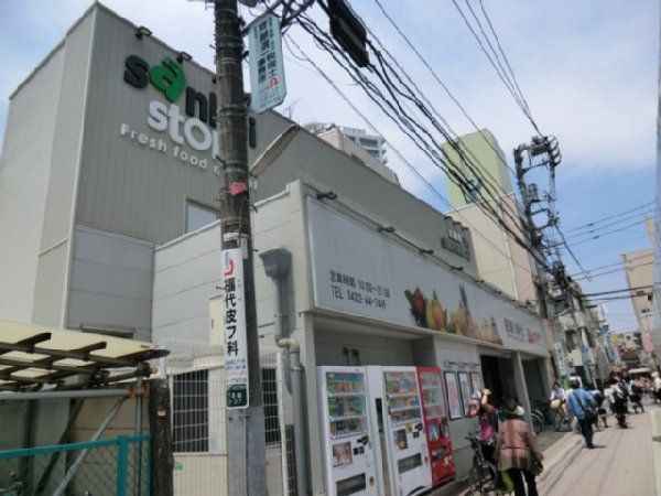 スーパー　三平ストア三鷹店（スーパー）まで197m