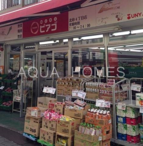スーパー　miniピアゴ北砂4丁目店（スーパー）まで450m