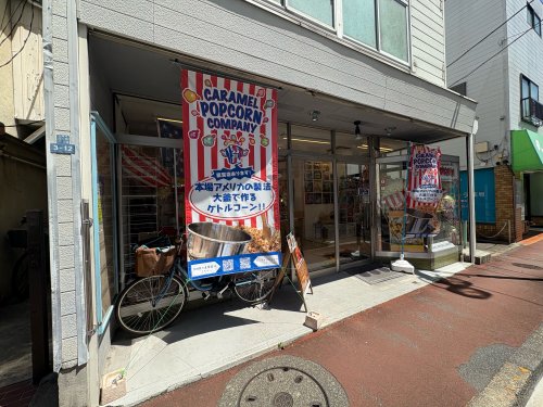 飲食店　キャラメルポップコーンカンパニー（飲食店）まで652m
