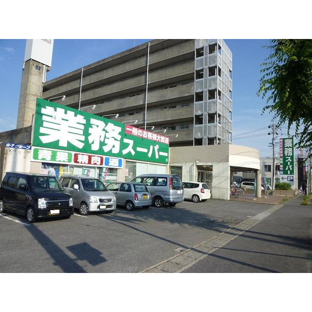 スーパー　業務スーパー鈴鹿店（スーパー）まで300m