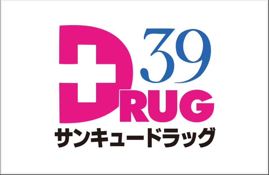 ドラックストア　サンキュードラッグ 千代ケ崎薬局（ドラッグストア）まで118m