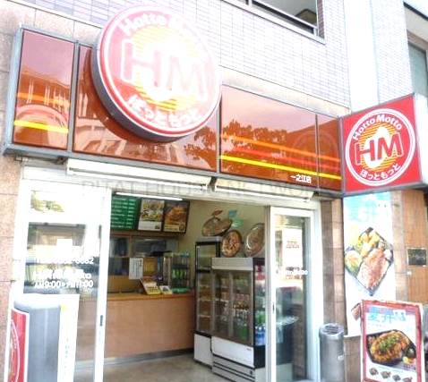 飲食店　ほっともっと小松川4丁目店（飲食店）まで328m