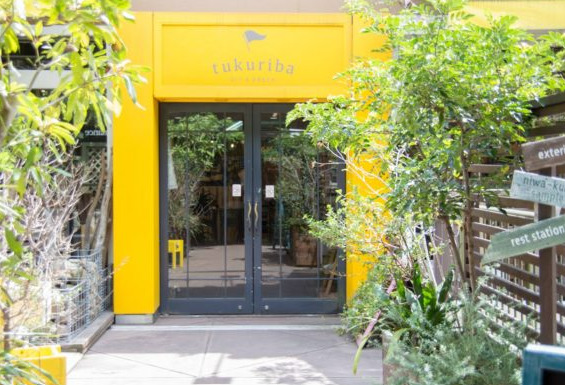 その他　tukuriba(ツクリバ) 玉川高島屋S・C店（その他）まで417m