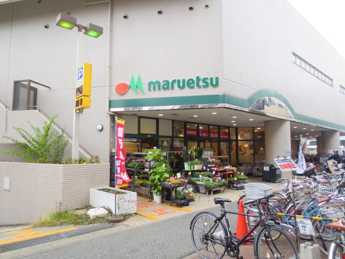 スーパー　マルエツ（スーパー）まで300m