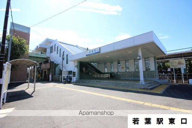その他　※若葉駅（東口）（その他）まで560m