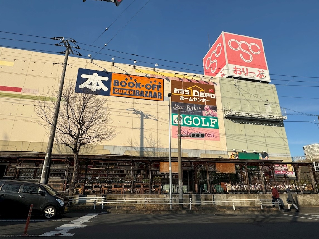 スーパー　オリンピック東戸塚店（スーパー）まで65m