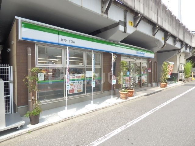 コンビニ　ファミリーマート亀沢一丁目店（コンビニ）まで460m