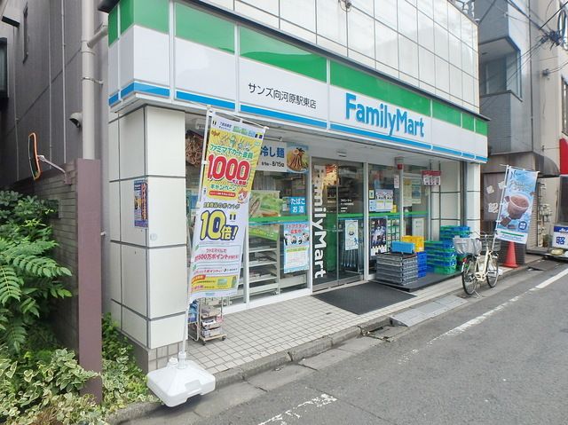 コンビニ　ファミリーマートサンズ向河原駅東店（コンビニ）まで400m