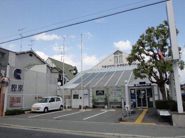銀行　京都信用金庫樫原支店（銀行）まで762m