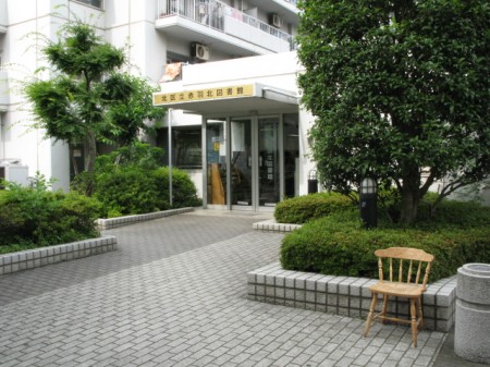 図書館　北区立赤羽北図書館（図書館）まで1651m