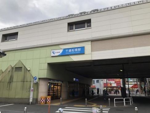 その他　千歳船橋駅(小田急 小田原線)（その他）まで1360m