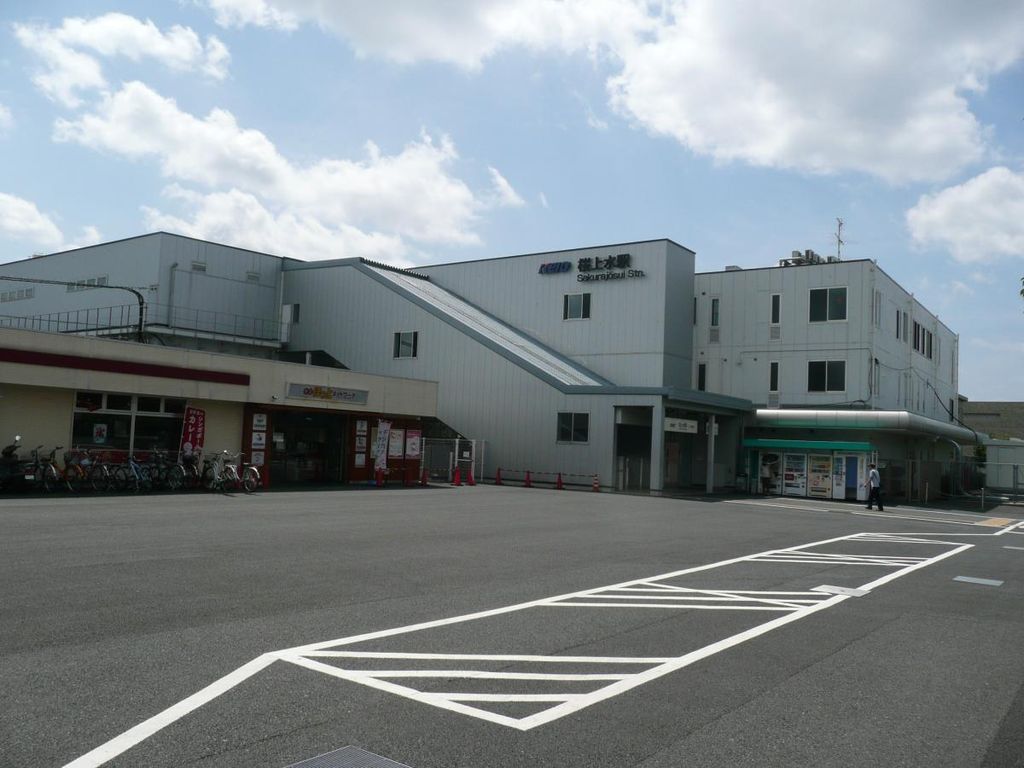その他　桜上水駅(京王線)（その他）まで1630m